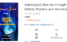 “Astrological Journey Through History Mystery and Horoscope”(K.N.Rao)より