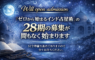 28期の募集が間もなく始まります